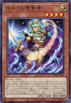 楽天市場】遊戯王カード エルフの聖剣士の通販