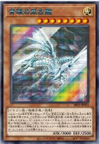 楽天市場】青眼の亜白龍 シークレットの通販