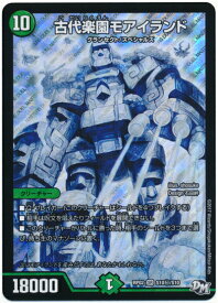 デュエルマスターズ 古代楽園モアイランド DMRP02 S10H/S10 シークレット DuelMasters 【中古】