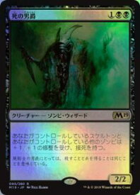 マジックザギャザリング MTG 黒 死の男爵 M19-90 レア Foil 【中古】