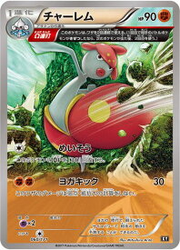 ポケモンカード チャーレム XY 060/171 【中古】