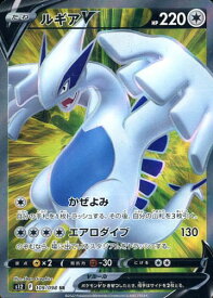 ポケモンカード ルギアV S12 109/098 SR 【中古】