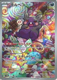 ポケモンカード モルペコ SV4K 076/066 AR 【中古】