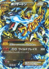 ポケモンカード MリザードンEX 1ED版 XY2 089/080 UR 【中古】