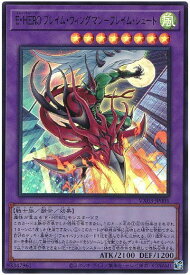 遊戯王 E・HERO フレイム・ウィングマン-フレイム・シュート VX03-JP001 ウルトラ 【中古】