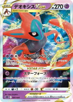 楽天市場】ポケモンカード デオキシス（ホビー）の通販