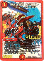 楽天市場】燃える革命ドギラゴンシークレットの通販