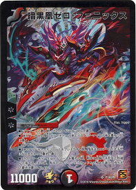 デュエルマスターズ 暗黒凰ゼロ・フェニックス P14/Y9 プロモ DuelMasters 【中古】