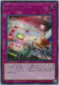 遊戯王 レッド・リブート 20TH-JPC98 シークレット 【中古】