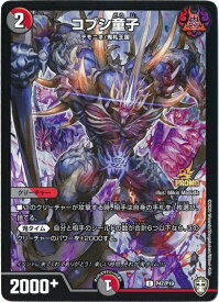 デュエルマスターズ コブシ童子 P47/P19 プロモ DuelMasters 【中古】