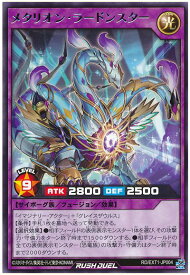 遊戯王ラッシュデュエル メタリオン・ラードンスター EXT1-JP004 レア 【中古】