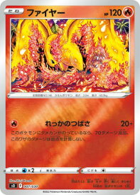 ポケモンカード ファイヤー SO 007/030 【中古】