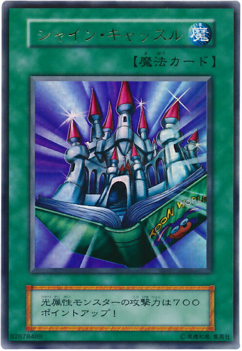 楽天市場】遊戯王 シャイン・キャッスル 108-006 ウルトラ 【中古 