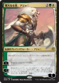 マジックザギャザリング MTG 金(多色) 寛大なる者、アジャニ(日本限定イラスト) WAR-184 レア 【中古】