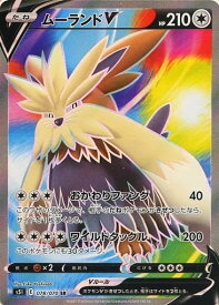 ポケモンカード ムーランドV S5I 078/070 SR 【中古】