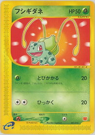 ポケモンカード フシギダネ(マクドナルドオリジナル ミニマム★パック) PROMO 001/018 PROMO 【中古】