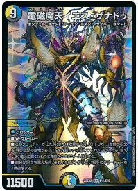 デュエルマスターズ 電磁魔天イエス・ザナドゥ DM22EX2 S11/S15 スーパーレア DuelMasters 【中古】