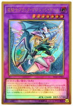 楽天市場】竜騎士 ブラックマジシャンガール プリの通販 