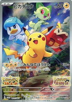 楽天市場】ポケカ ピカチュウ（コレクション｜ホビー）の通販