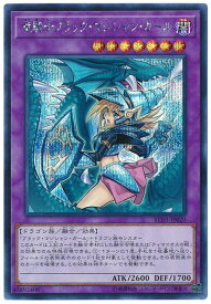遊戯王 竜騎士ブラック・マジシャン・ガール RC03-JP020 シークレット 【中古】
