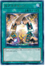 遊戯王 エクスチェンジ BE01-JP143 レア 【中古】