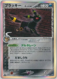 ポケモンカード ブラッキー　δ-デルタ種 PCG6 069/086 R 【中古】