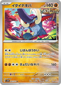 ポケモンカード イダイナキバ SV5K 042/071 U 【中古】