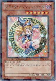 遊戯王 ブラック・マジシャン・ガール DT12-JP014 スーパー 【中古】