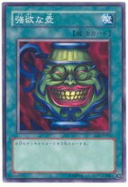 楽天市場】強欲な謙虚な壺の通販