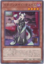楽天市場】ドラゴンメイド チェイム 20の通販