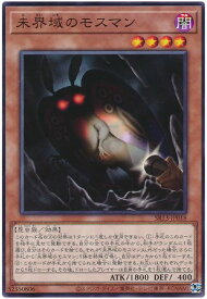 遊戯王 未界域のモスマン SR13-JP018 ノーマル 【中古】