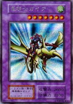 楽天市場】遊戯王 竜騎士ガイアの通販