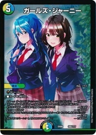 デュエルマスターズ ガールズ・ジャーニー DMEX08 302/??? DuelMasters 【中古】