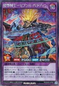 遊戯王ラッシュデュエル 魔導騎士－セブンス・パラディン SA03-JP001 シークレット 【中古】