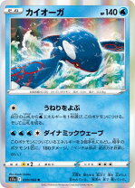 楽天市場】ポケモンカード カイオーガ urの通販