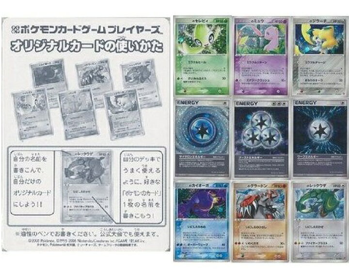 楽天市場】ポケモンカード ポケモンカードプレイヤーズ 第3期会員特典 