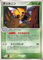 楽天市場】ポケモンカード テッカニンの通販