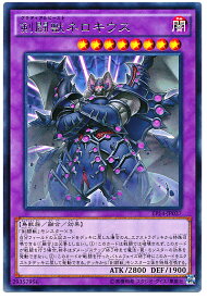 遊戯王 剣闘獣ネロキウス EP14-JP037 レア 【中古】