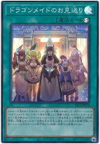 楽天市場】カードプロテクター ドラゴンメイドのお見送りの通販