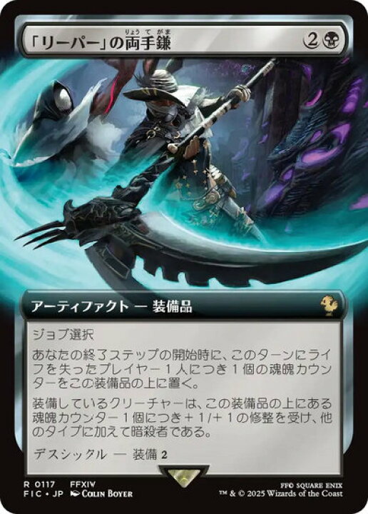 楽天市場】マジックザギャザリング MTG 黒 「リーパー」の両手鎌(拡張 