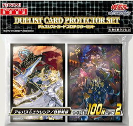 遊戯王 アルバス＆エクレシア/鉄獣戦線 200枚入り 未開封スリーブ 【中古】