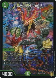 デュエルマスターズ とこしえの超人 P14/Y20 プロモ DuelMasters 【中古】