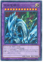 楽天市場】遊戯王 究極竜騎士の通販
