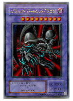 楽天市場】悪魔竜ブラック・デーモンズ・ドラゴンの通販