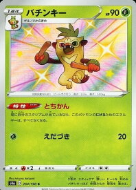 ポケモンカード バチンキー S4a 204/190 S 【中古】