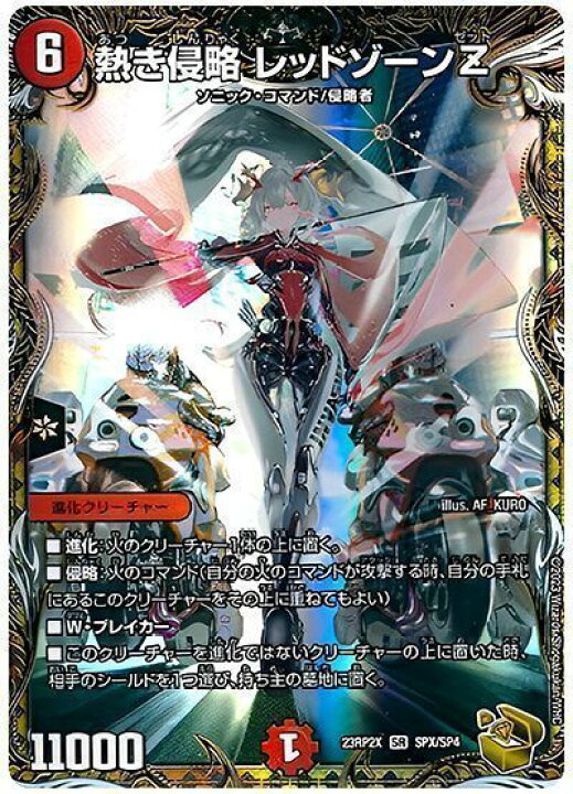 楽天市場】デュエルマスターズ 熱き侵略 レッドゾーンZ(トレジャー 