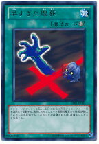 楽天市場】遊戯王 早すぎた埋葬の通販