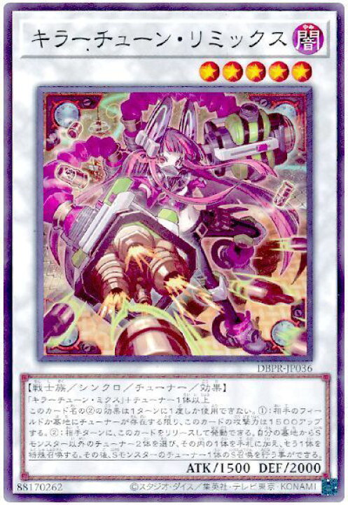 楽天市場】遊戯王 キラーチューン・リミックス DBPR-JP036 ノーマル 