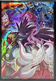 遊戯王 魔妖変生 (SECRET SHINY BOX 同梱品) 70枚入り 未開封スリーブ 【中古】