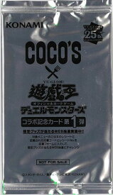 遊戯王 ココス コラボ記念カード 第1弾 未開封 CCC1 【中古】